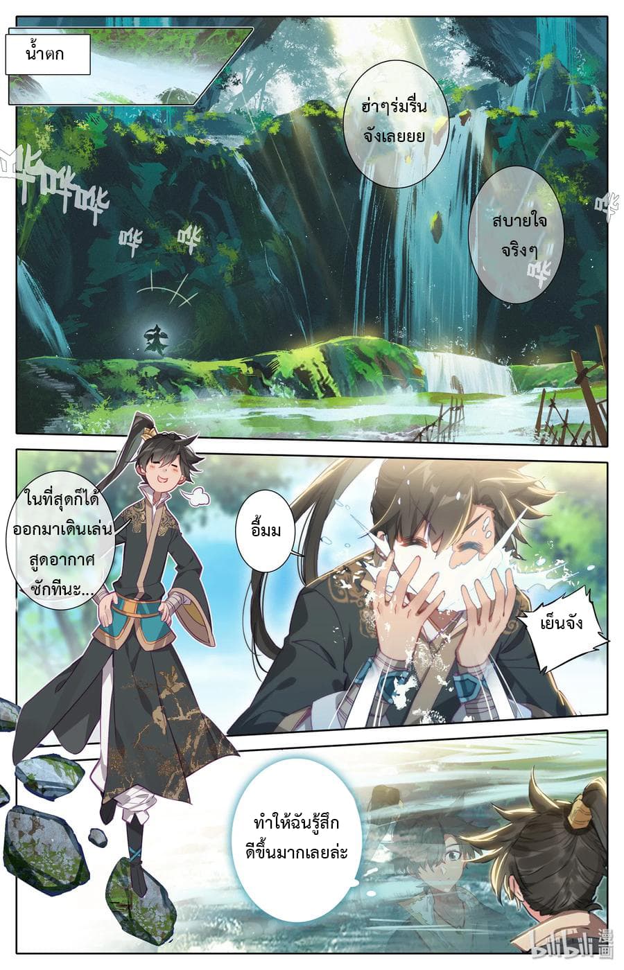 Mortal Cultivation 8-8