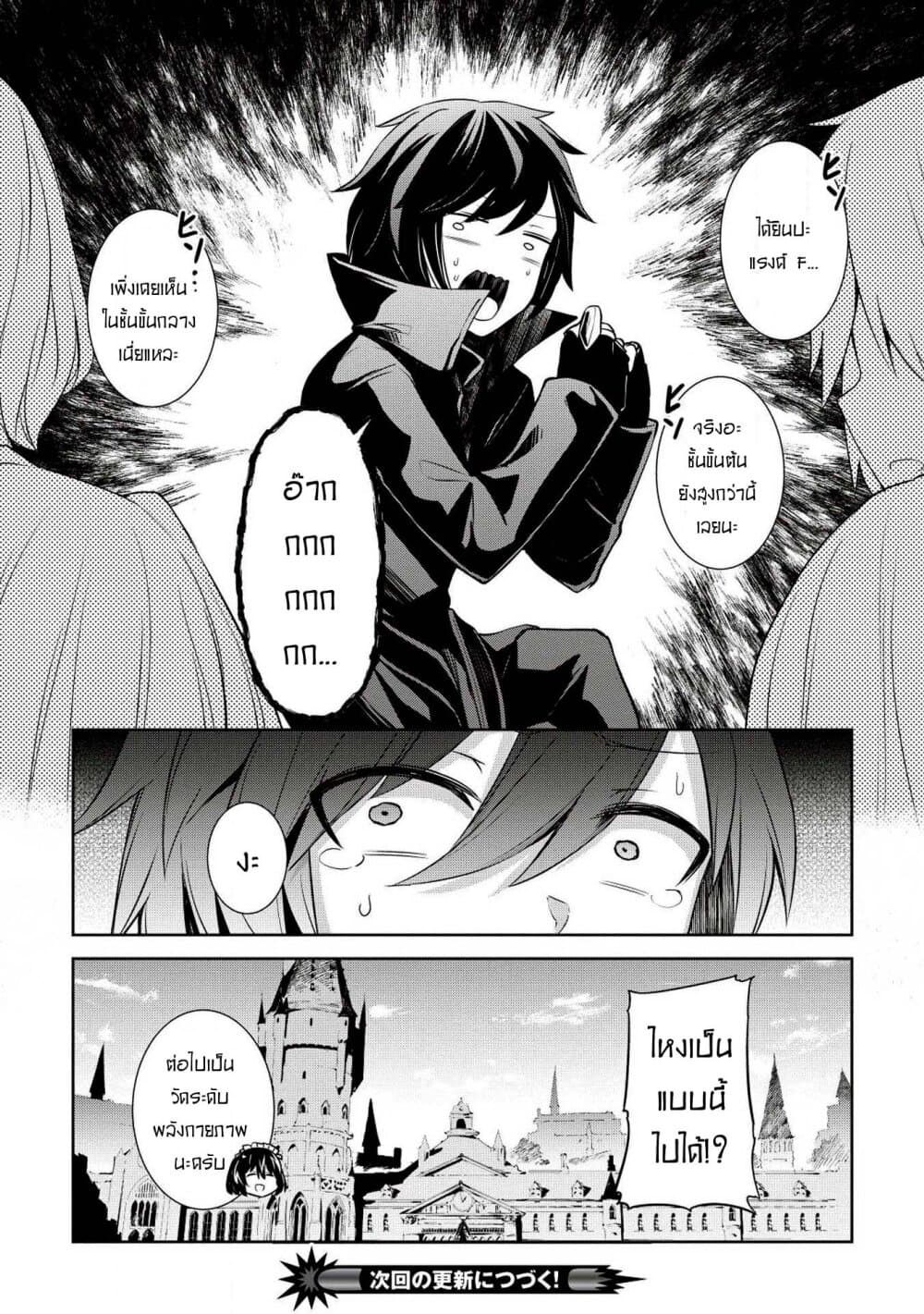 Seinaru Kishi no Ankokudou 2-2