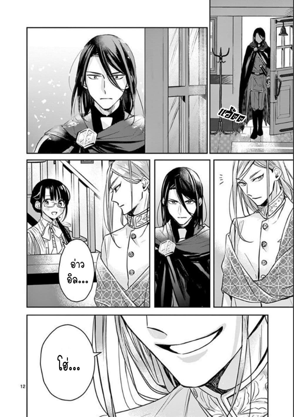The Savior's Book Café in Another World 6-6