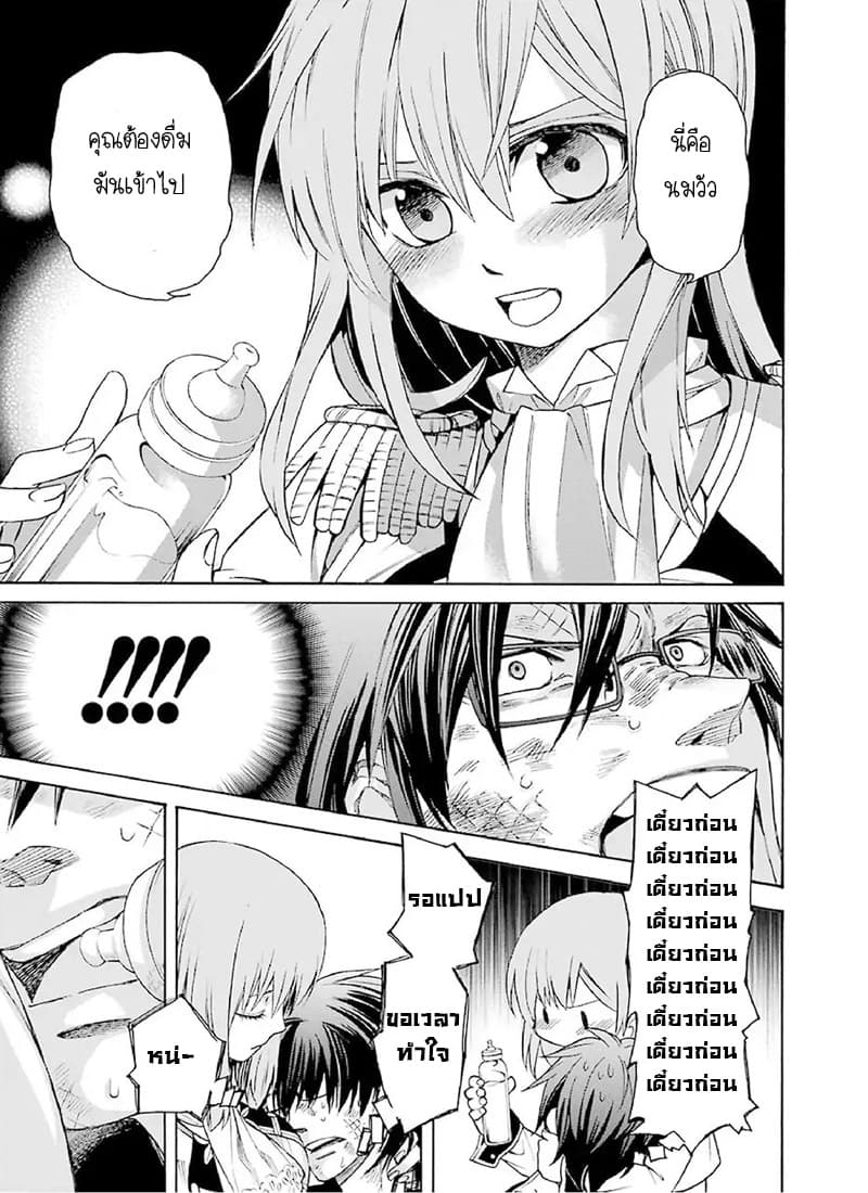 The Witch's Servant and the Demon Lord's Horns 1-ข้ารับใช้แม่มดและปราสาทของจอมมาร n