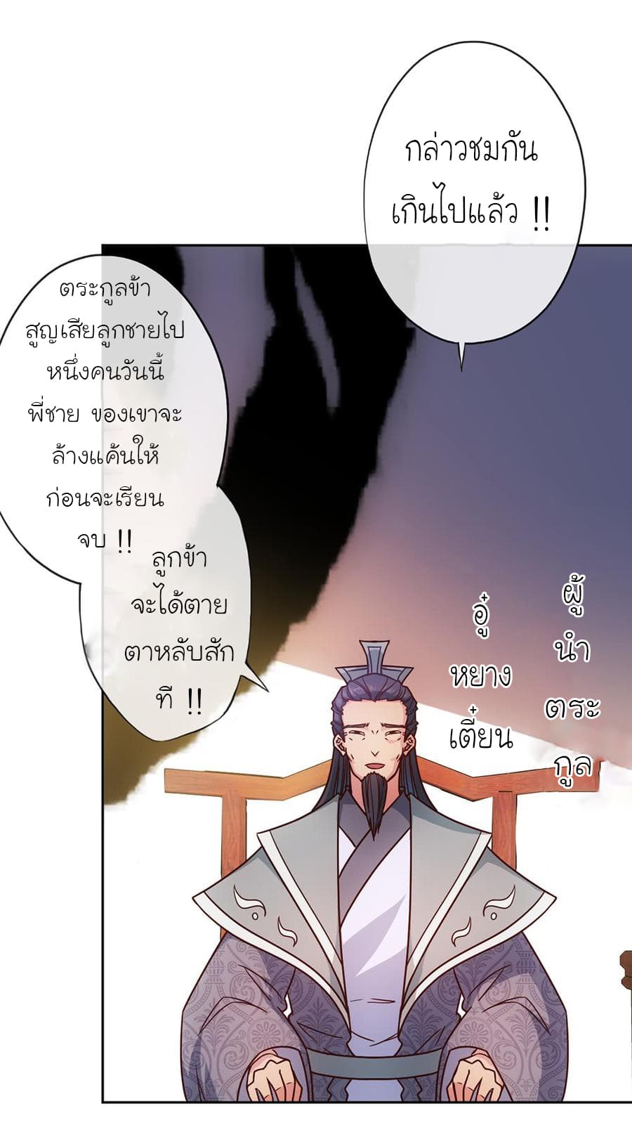 Hong Tianshen Zun 29-29