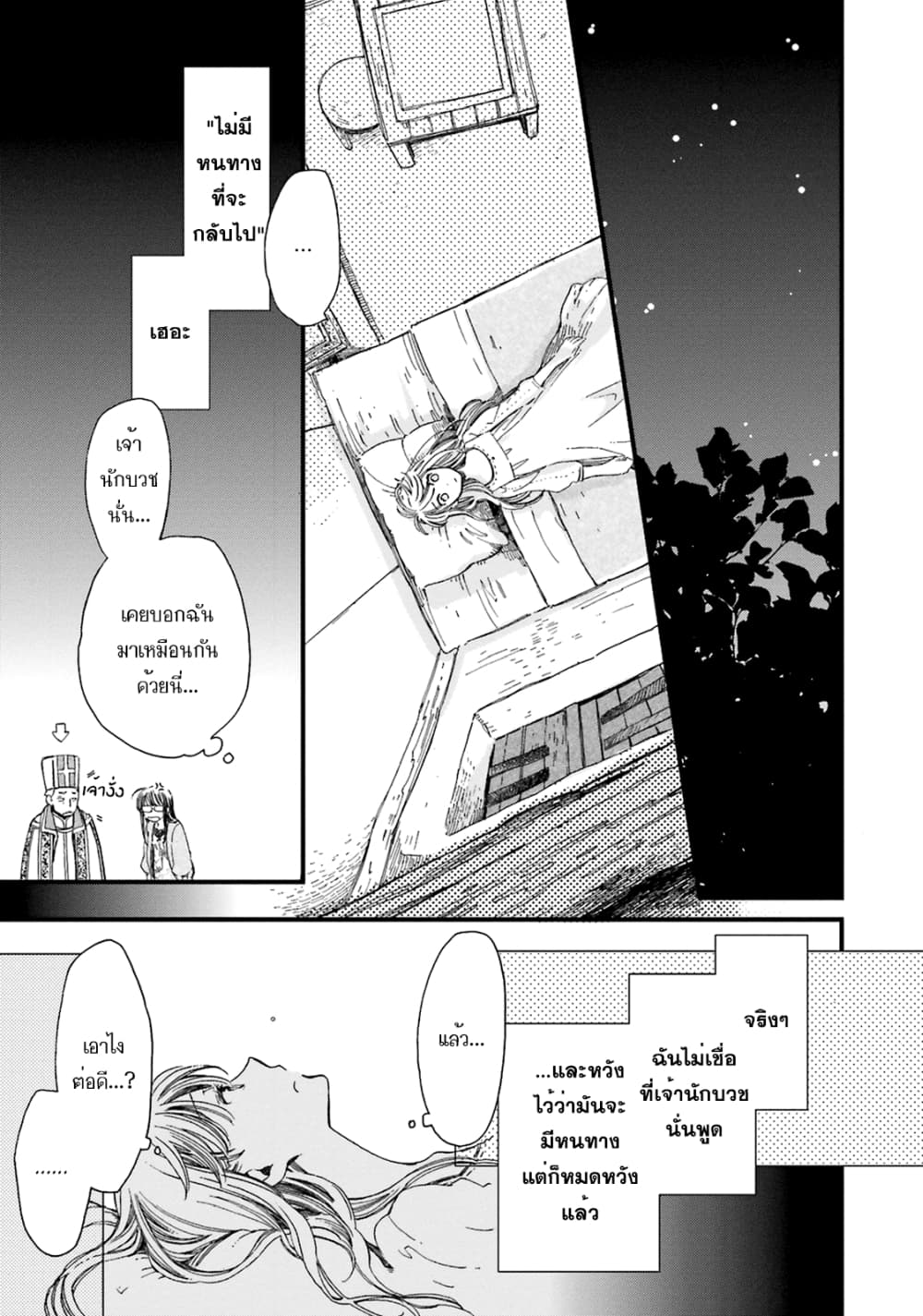 Fukushuu wo Chikatta Shironeko wa Ryuuou no Hiza no Ue de Damin wo Musaboru 2-2