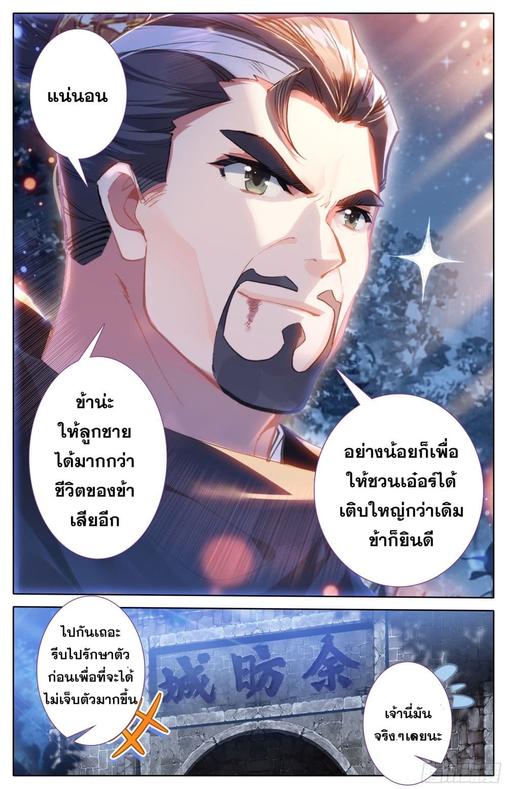 Azure Legacy ปรัมปรามายาสีเงิน 20-20