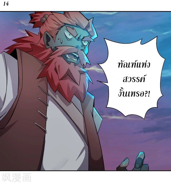 Above All Gods 1.5-1.5