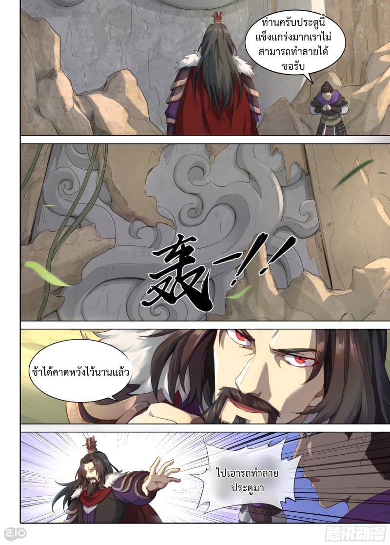 The Silver Guardian 3-3