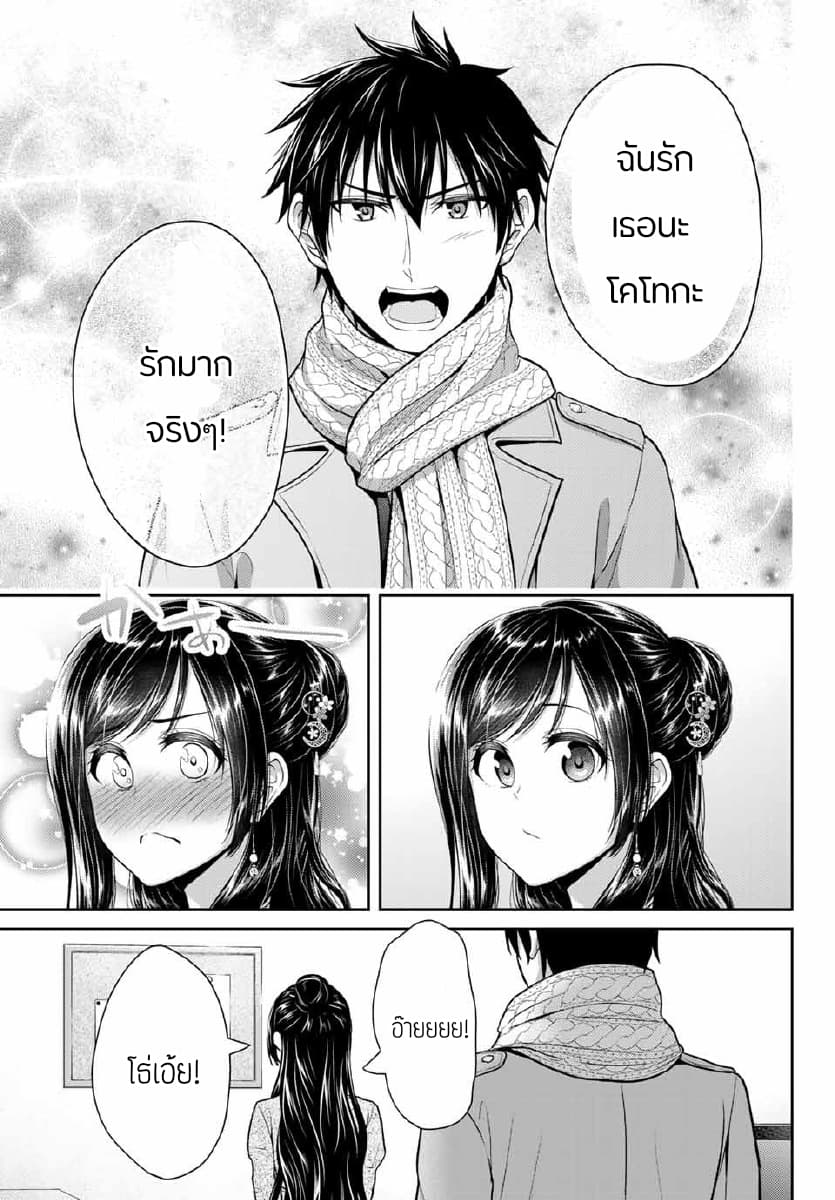 Fechippuru ~Our Innocent Love~ 15-15