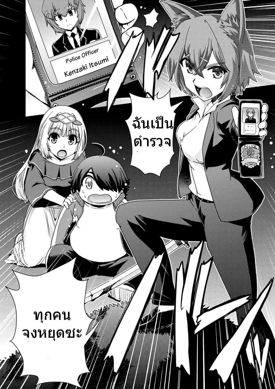 Isekai Shoukan-sareta ga Kyousei Soukan-sareta Ore ha shikatanaku yaseru koto ni shita. 6-การต่อสู้กับคนจากต่างโลก