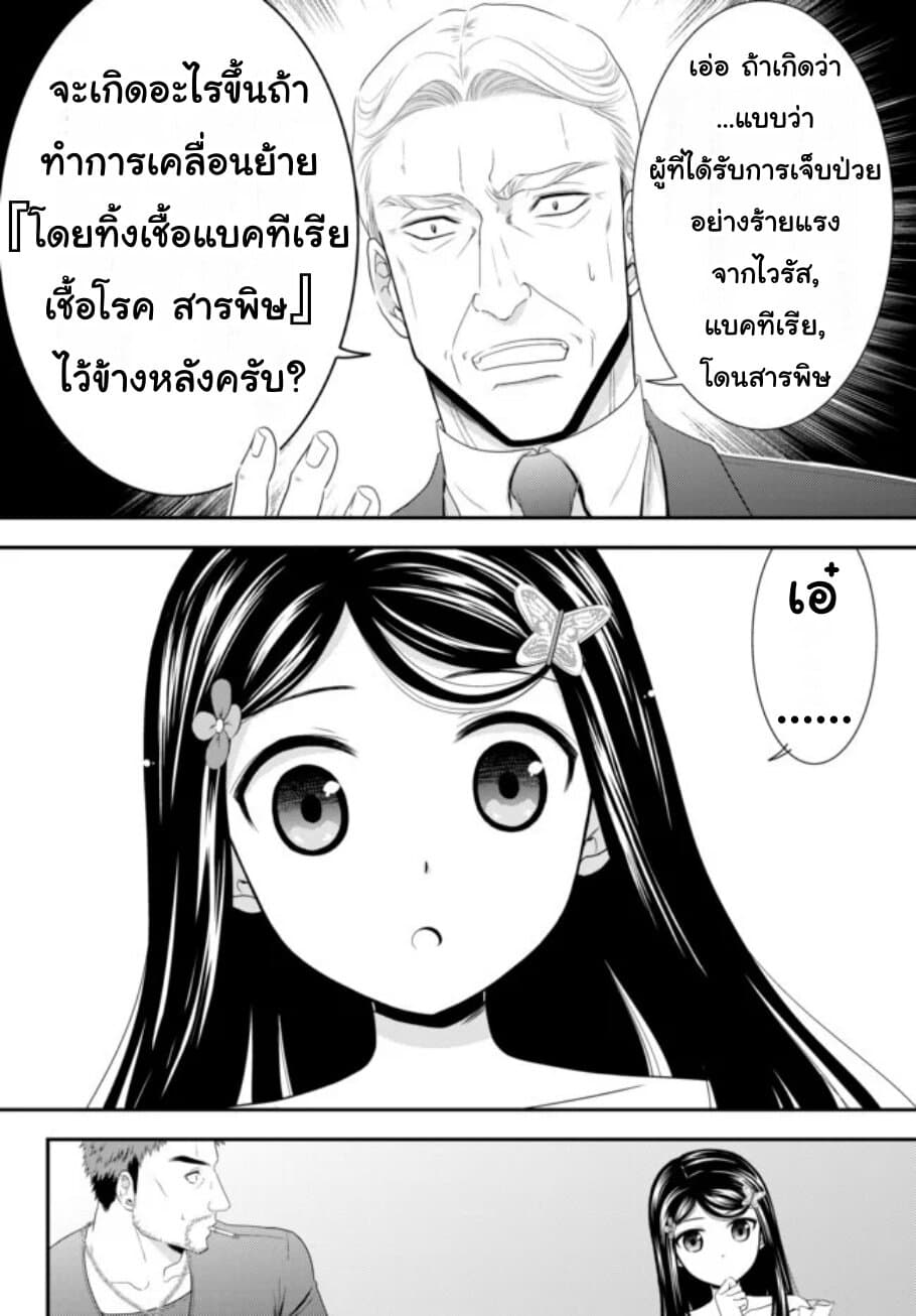 Saving 80,000 Gold Coins in the Different World for My Old Age ต้มตุ๋นต่างโลก 50-50