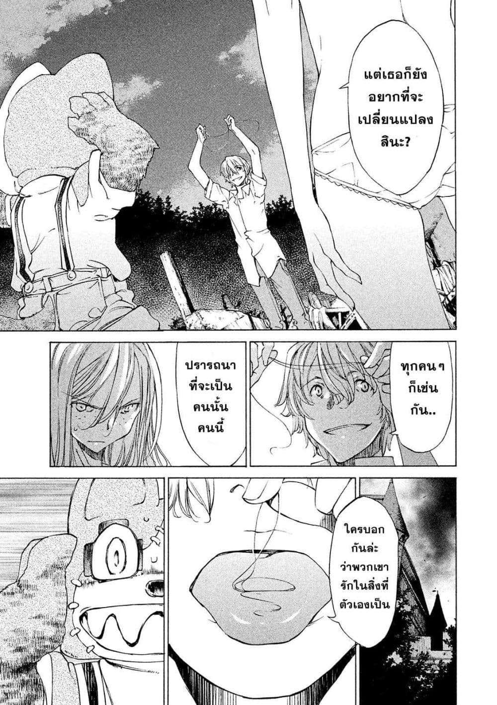 Gleipnir กายาสถิตอสูร 9-คือเอเลี่ยน