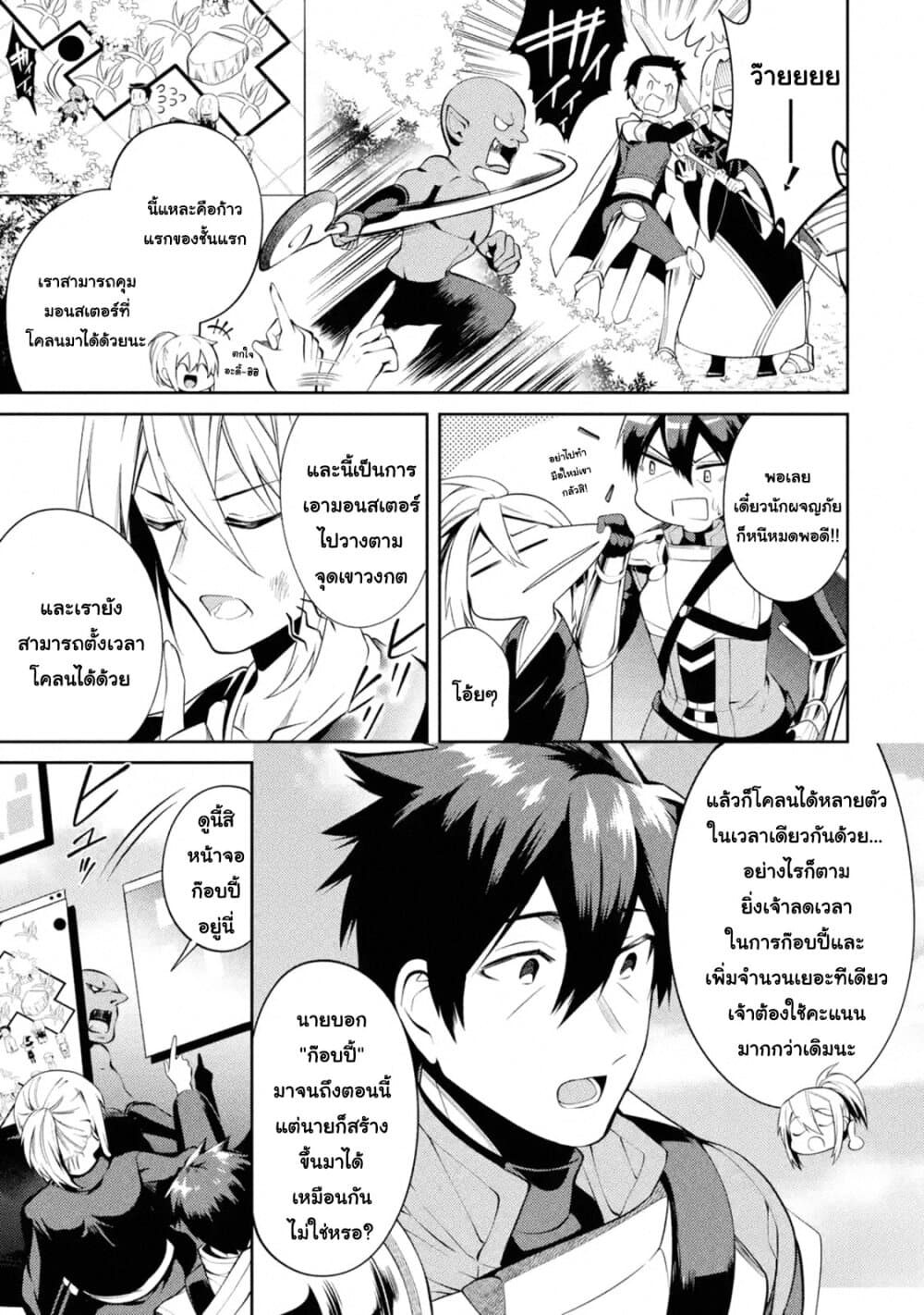 The Labyrinth Raids of the Ultimate Tank ~The Tank Possessing a Rare 9,999 Endurance Skill was Expelled from the Hero Party~ 11.2-11.2