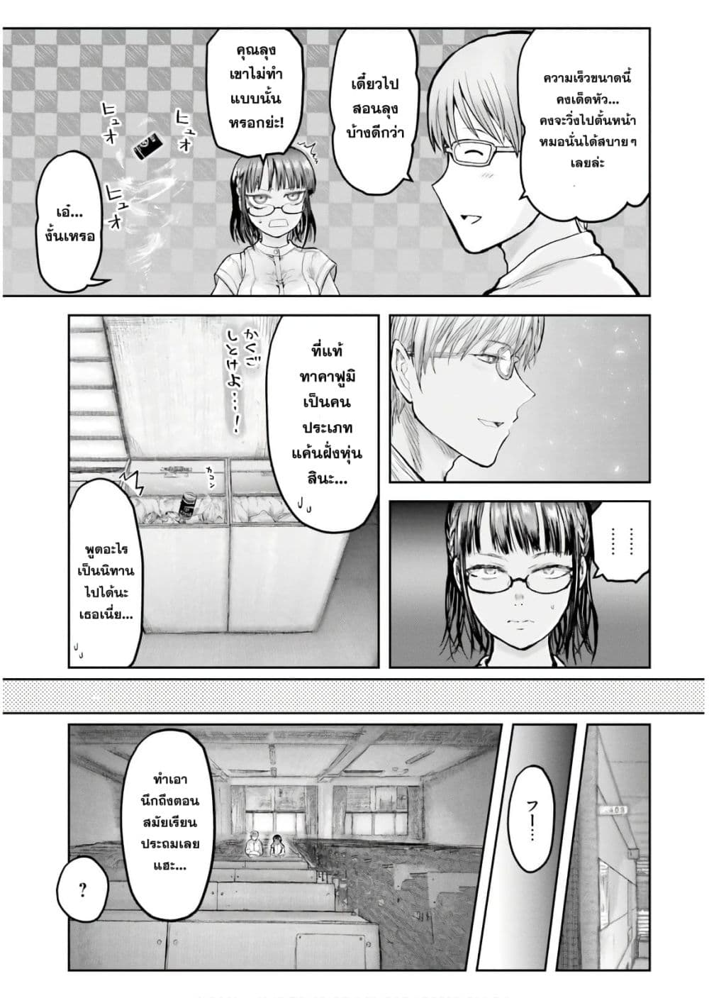 Isekai Ojisan คุณลุงต่างโลก 18-18