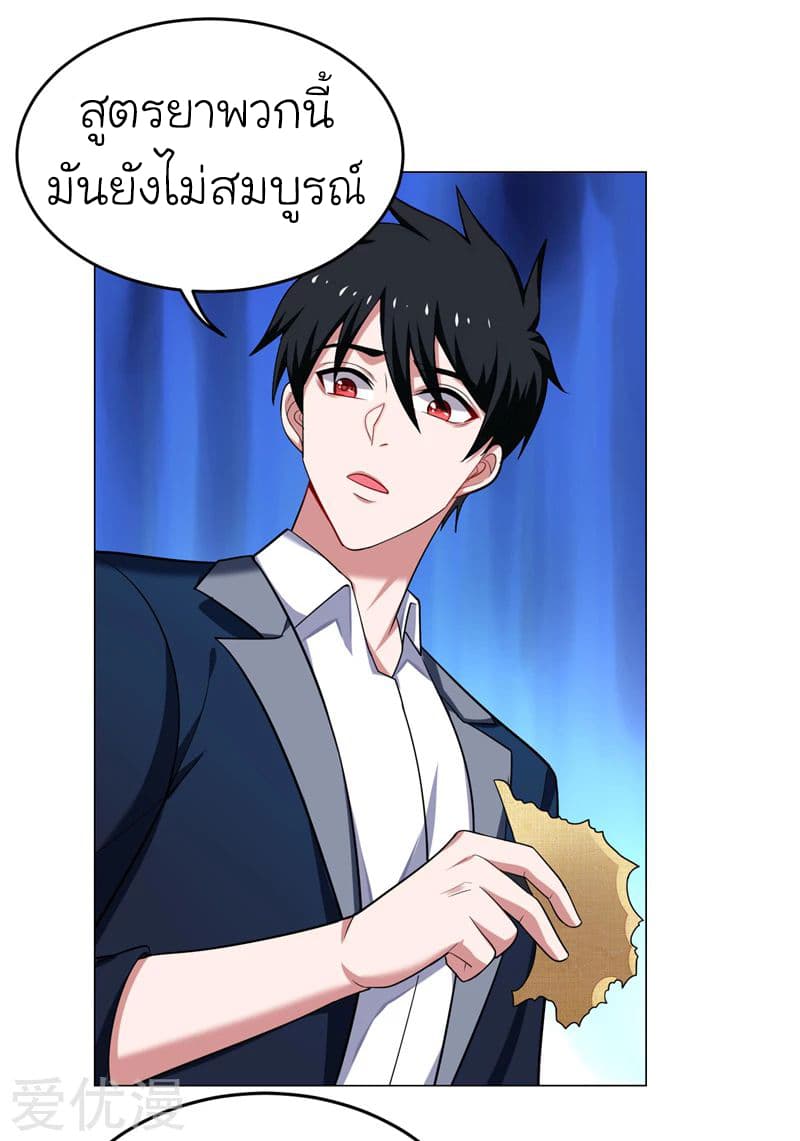 Picking up a School Beauty to Be Wife จับสาวสวยในโรงเรียนมาเป็นเมีย 66-66