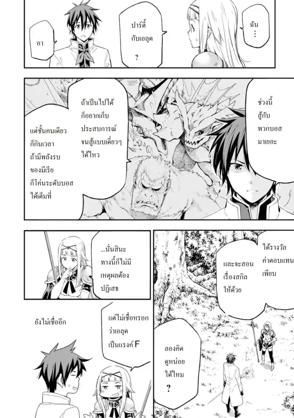 Different World Reincarnation as a Sage แกร่งเกมเกิดใหม่ไร้พ่ายไปเลือกปราชญ์ 10-เหมือนใครจะต่อสู้อยู่ล่ะ
