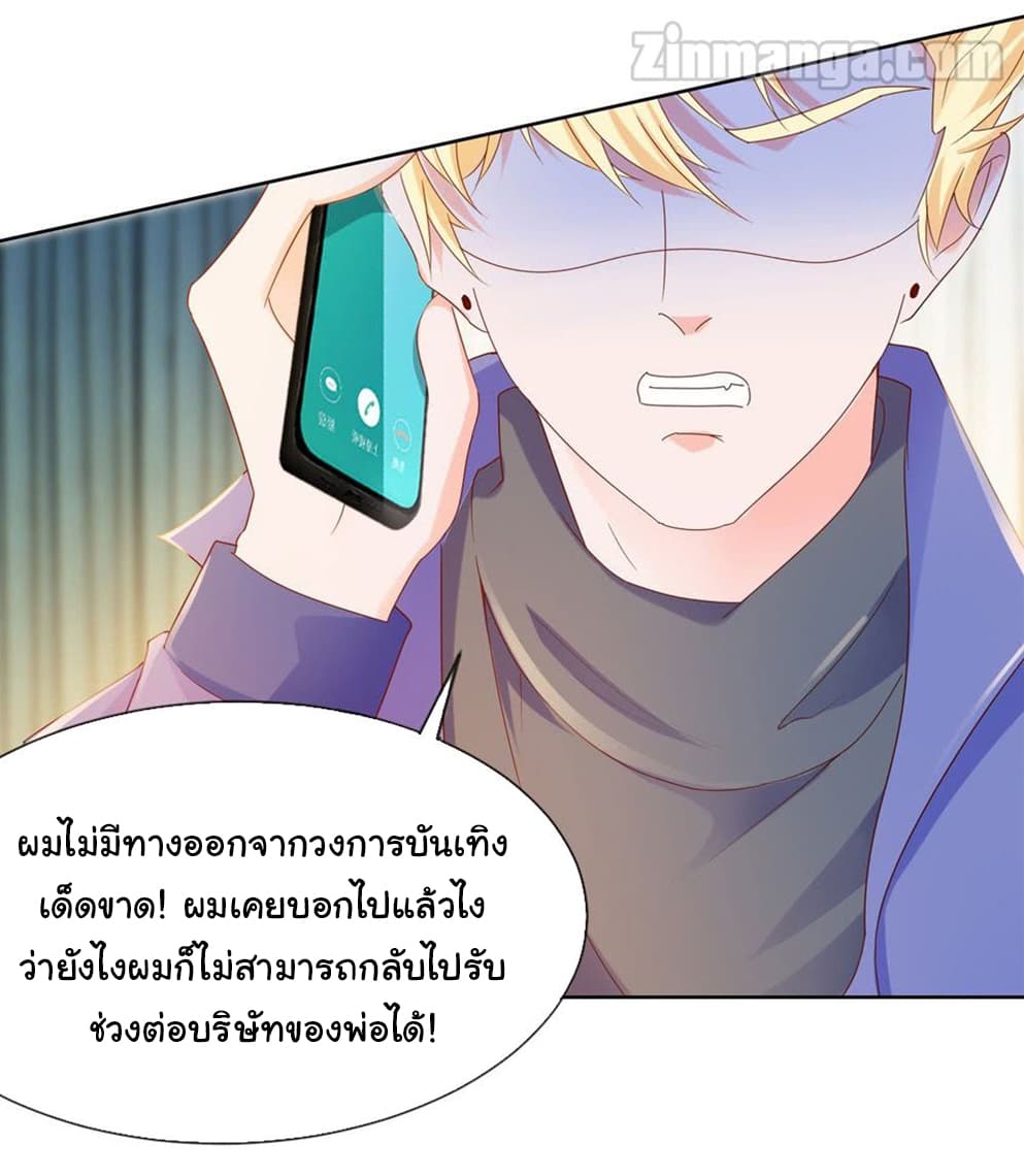 The Lovely Wife And Strange Marriage แผนรักลวงใจ 79-79