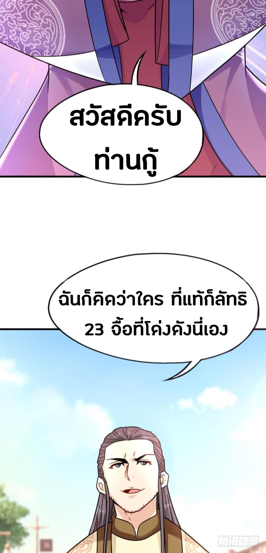 Ancestor Online 4-4