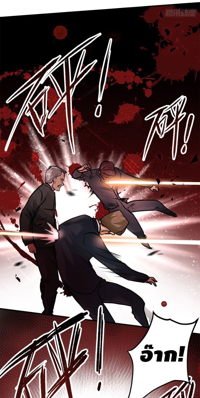 City's Strongest Berserker ตำนานเบอร์เซิร์กสุดแกร่งแห่งนคร 13-13