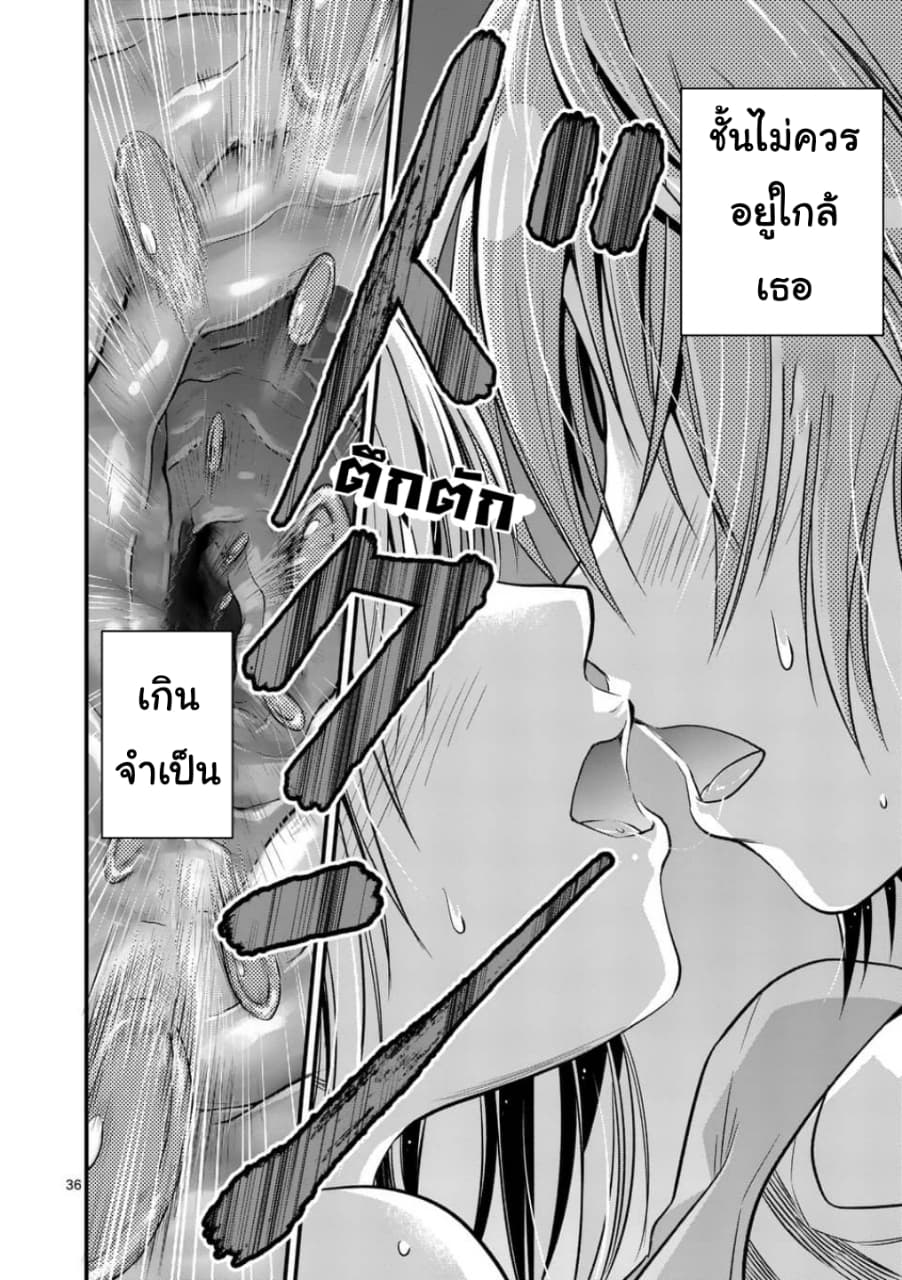 Tensei Pandemic 26-26