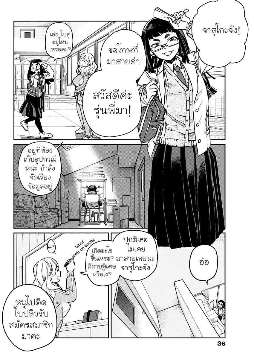 Maku Musubi 1-1