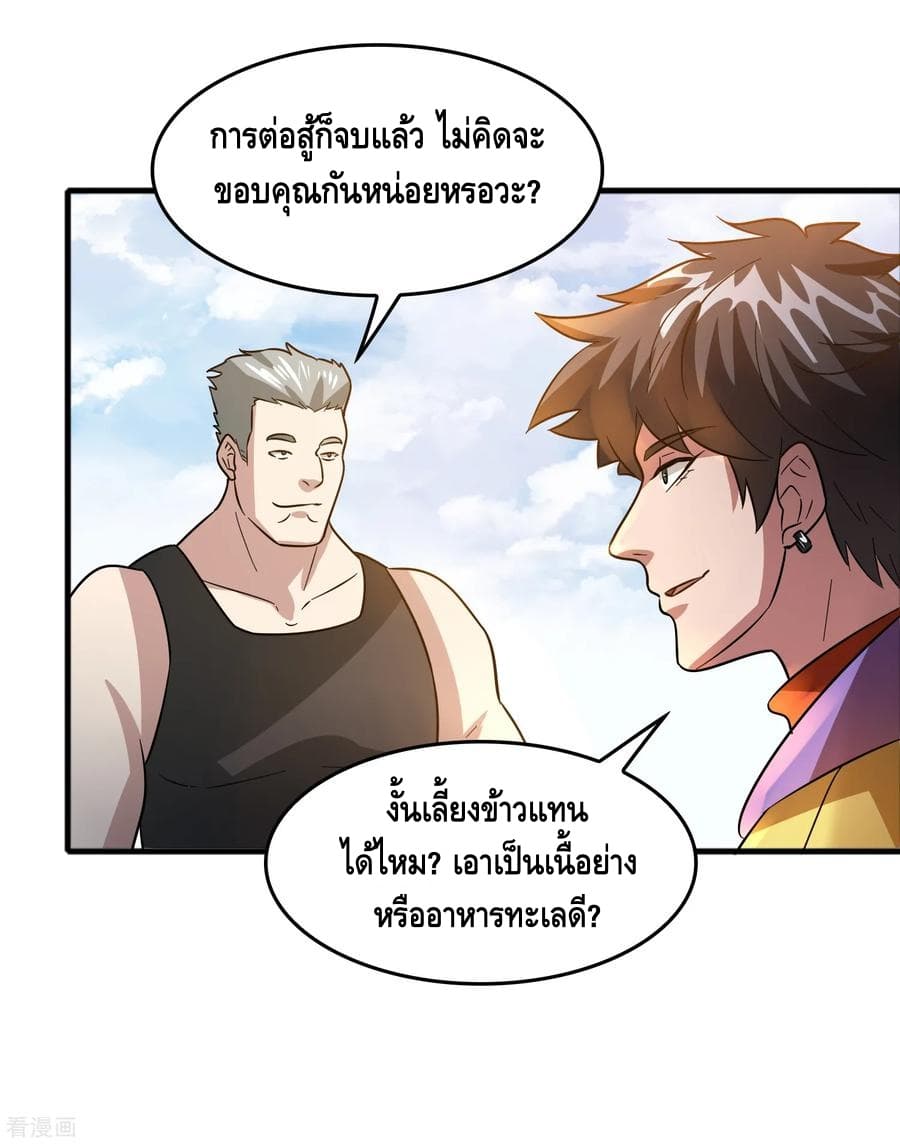 Become God Merchant in The Other World ข้ามต่างโลกเพื่อเป็นพ่อค้าเทพสุดมั่งคั่ง 62-62