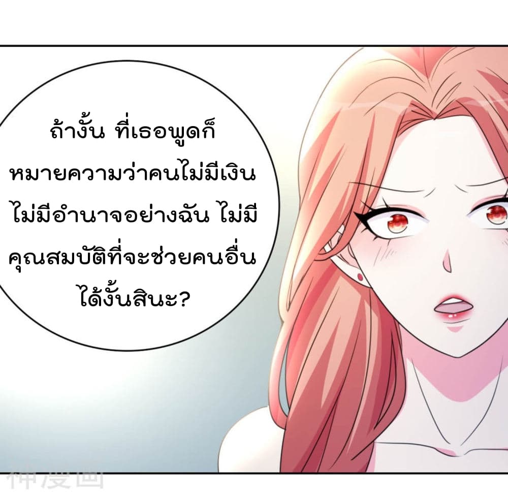 The Cultivation Back to The Earth ราชันเซียนเกรียนหวนคืนพิภพ 9-9