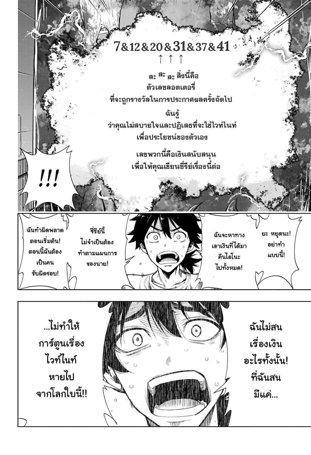 Time Paradox Ghostwriter 8-8