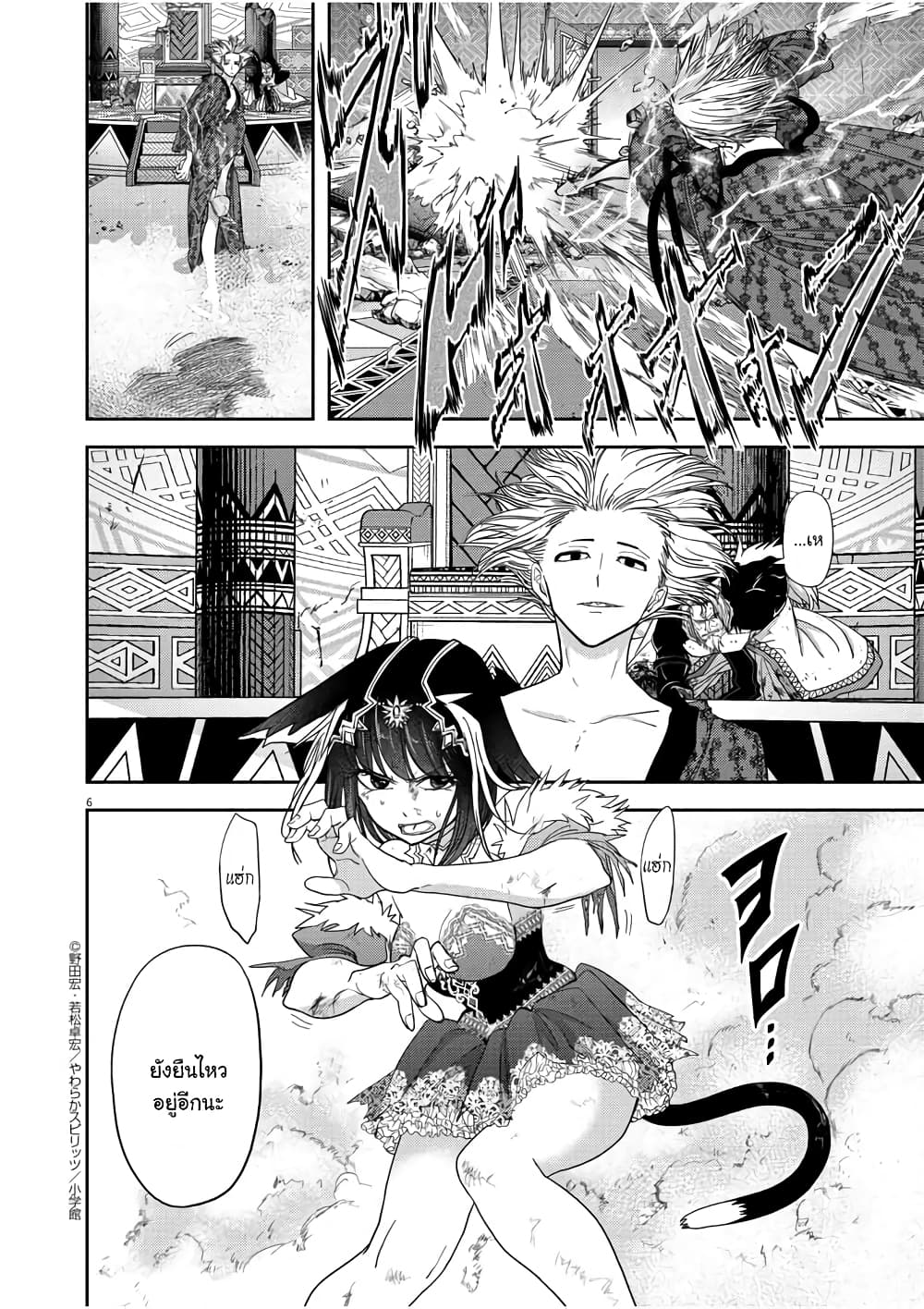 Isekai Shikkaku 14-14