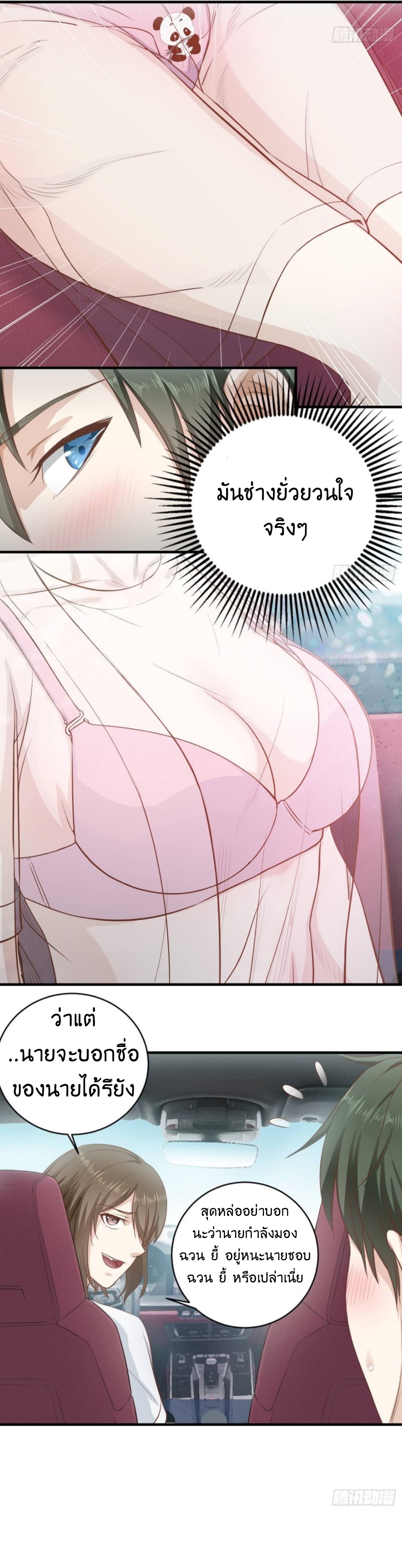 Supreme God's Eye 2-2