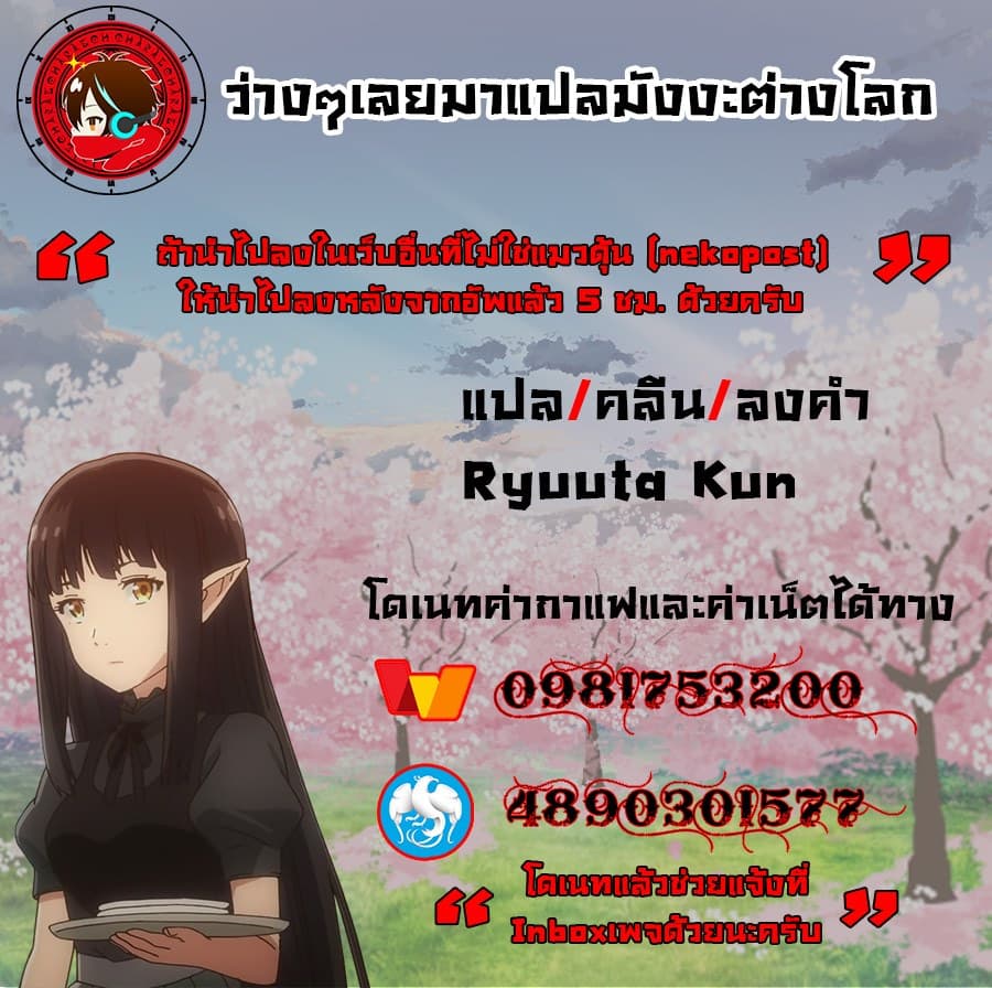 Konjiki no Moji Tsukai - Yuusha Yonin ni Makikomareta Unique Cheat ผู้ใช้อักษรสีทอง 51-การโจมตีของมนุษย์สัตว์วิปริต 1