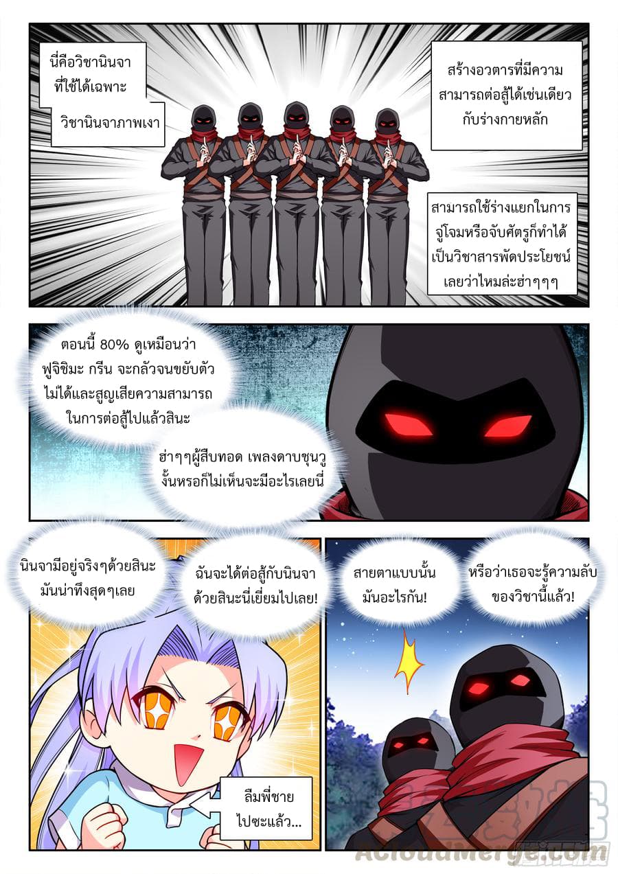 Ultimate Path Martial Arts 43-43
