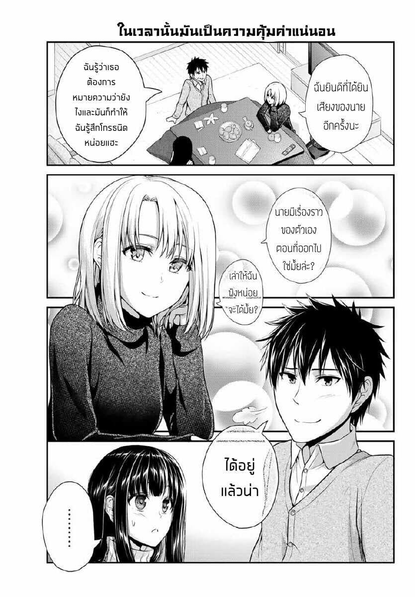 Fechippuru ~Our Innocent Love~ 19-19