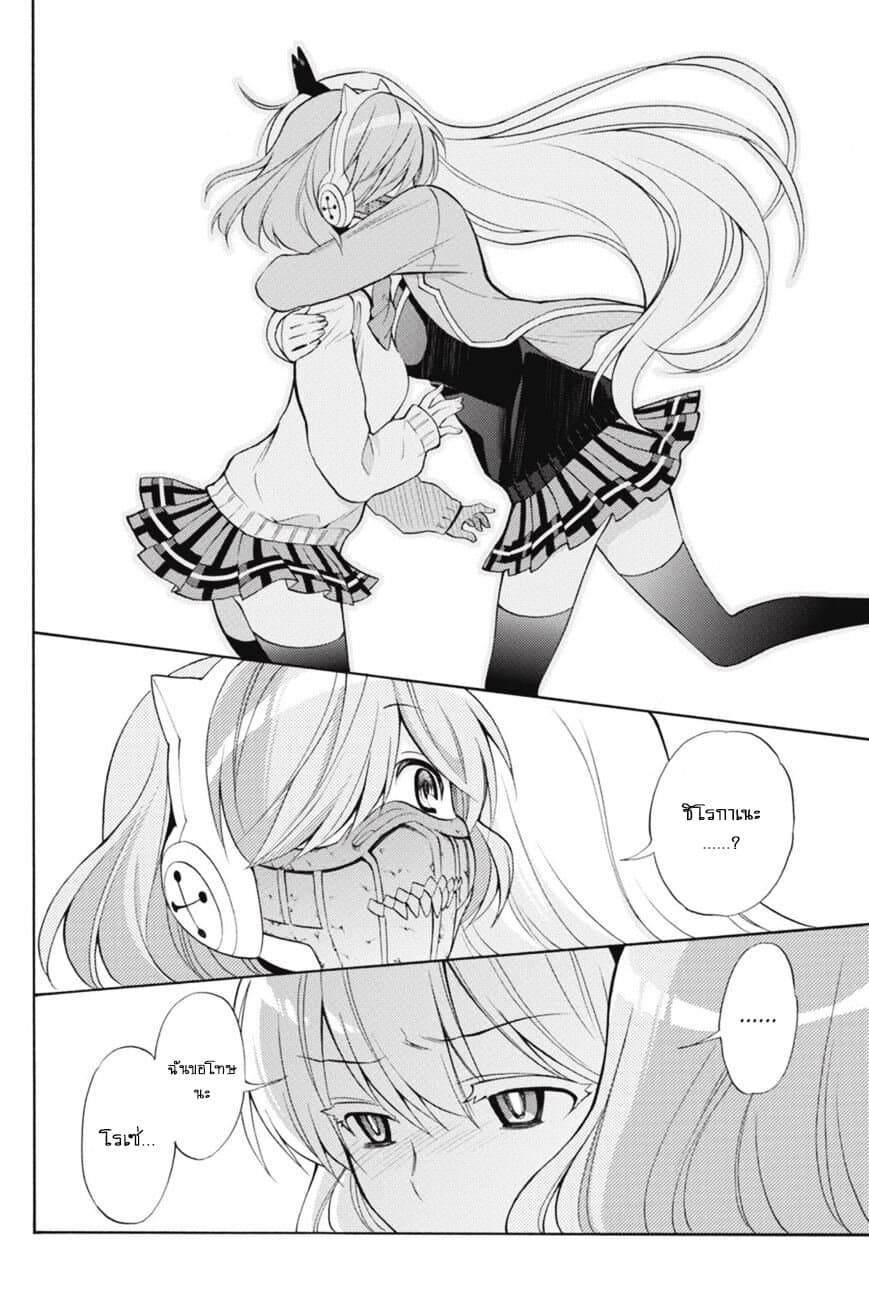 Kyou no Cerberus 44-จิอากิ และ ชิโรกาเนะ