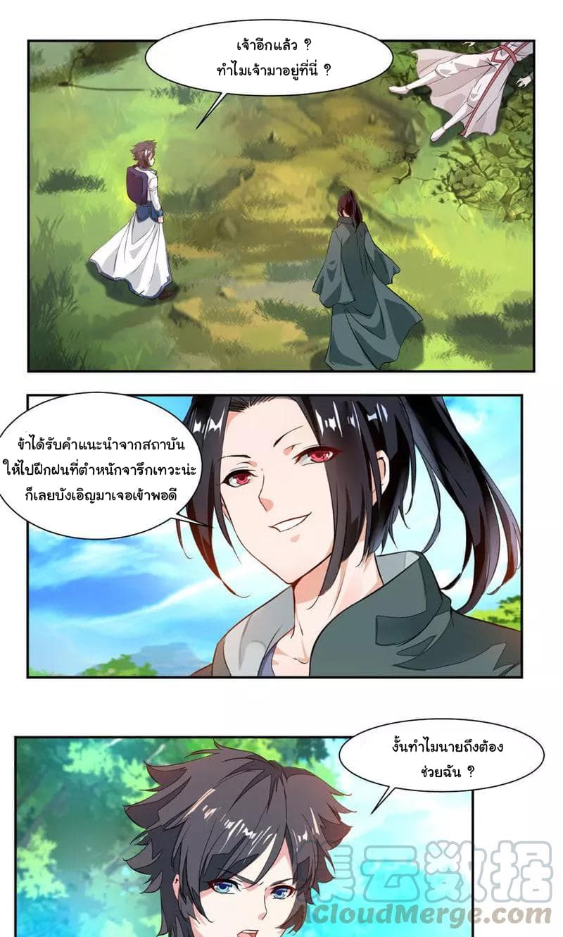 Nine Sun God King ราชันย์เทพเก้าสุริยัน 36-36