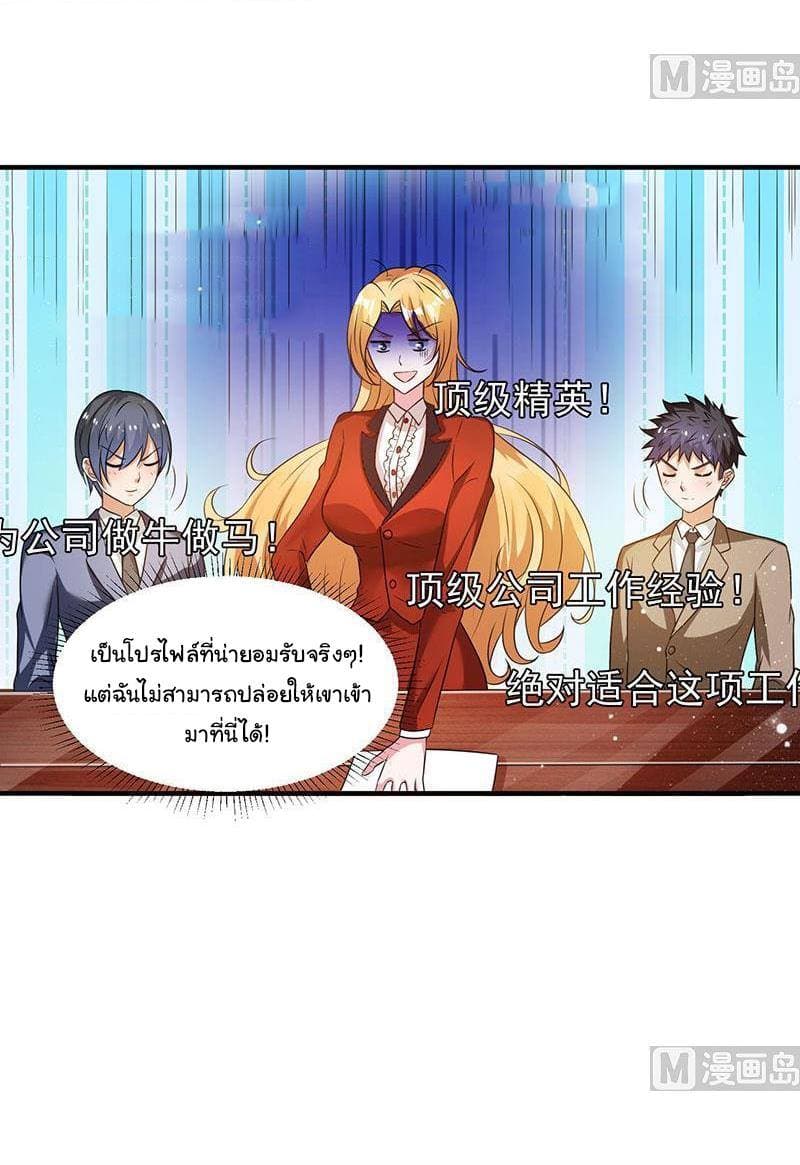 My Beauty Agent Wife ภรรยาผมเป็นสายลับ 11-11