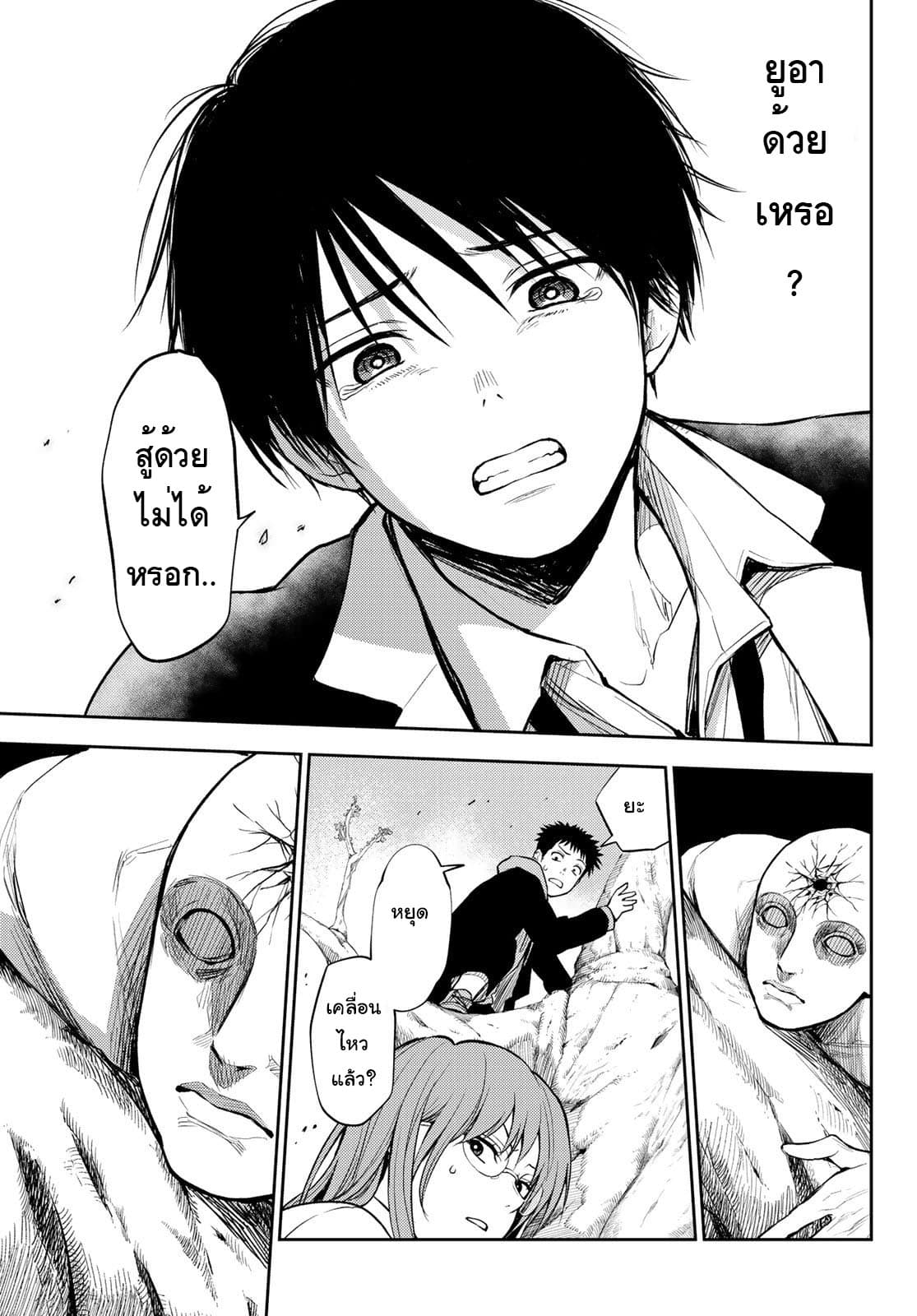 Tokyo Babel 4-4