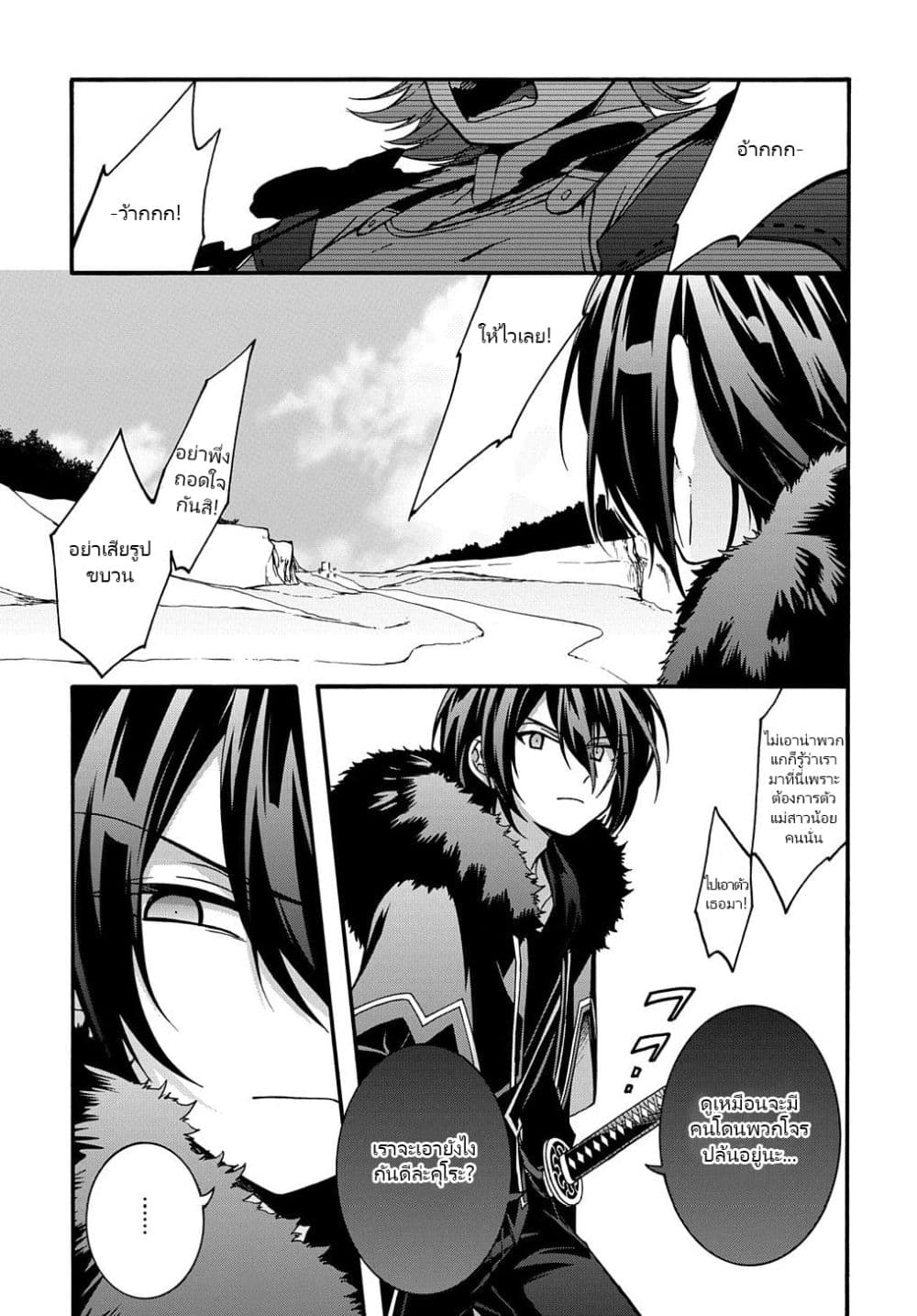 Garbage Brave: Isekai ni Shoukan Sare Suterareta Yuusha no Fukushuu Monogatari 4-4