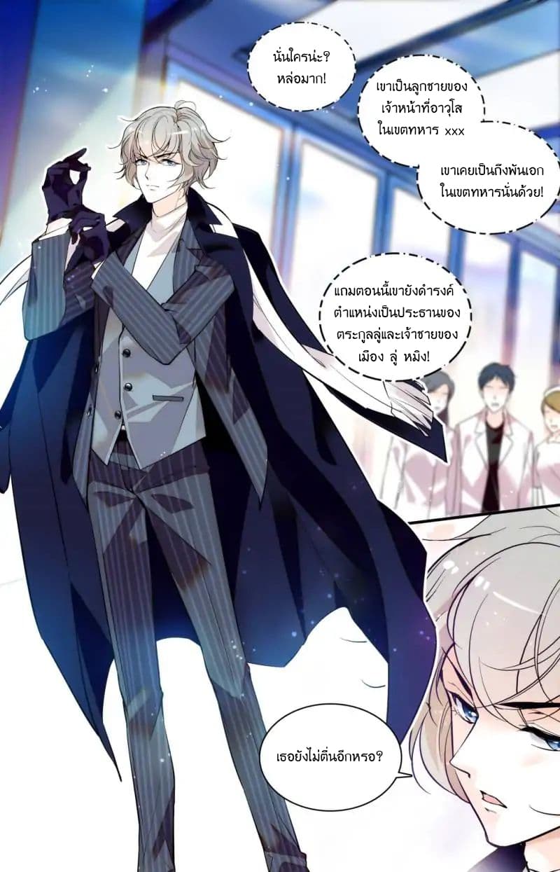 Sweetheart V5: The Boss Is Too Kind! 1-1