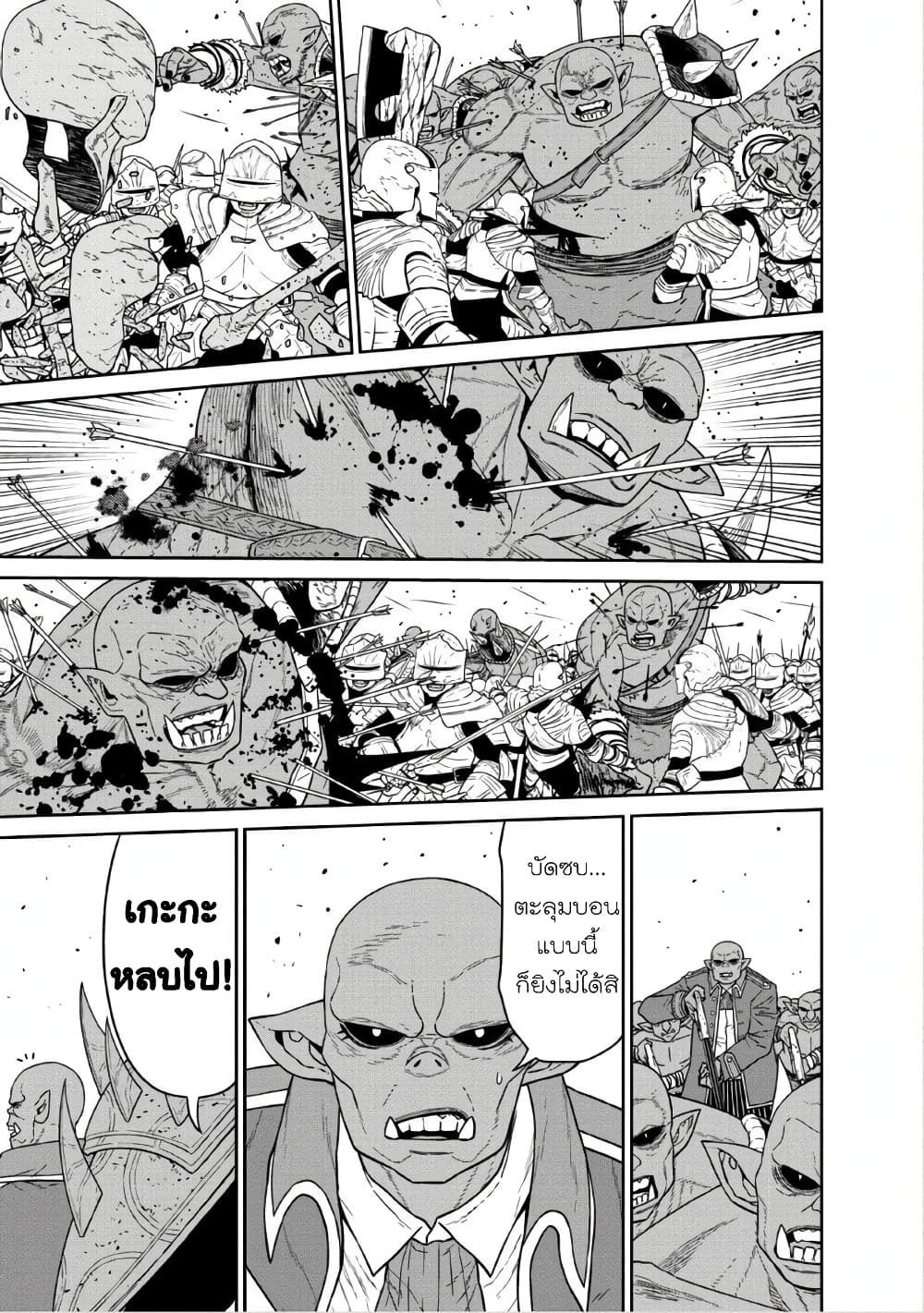 Maou-gun Saikyou no Majutsushi wa Ningen datta เมื่อมนุษย์ได้มาสร้างฮาเร็มในทัพจอมมาร 13-13