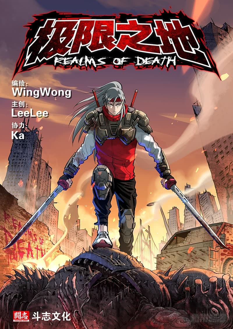 Realms of Death 1-1