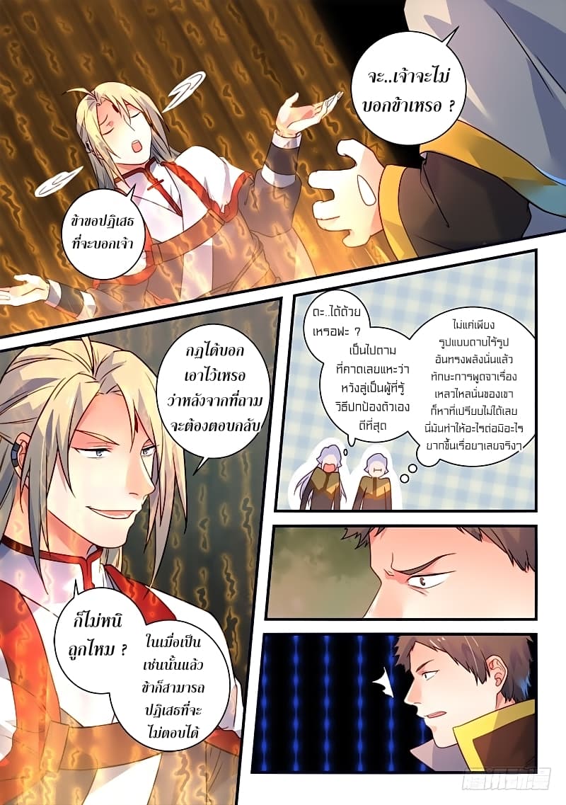 Spirit Blade Mountain 338-338