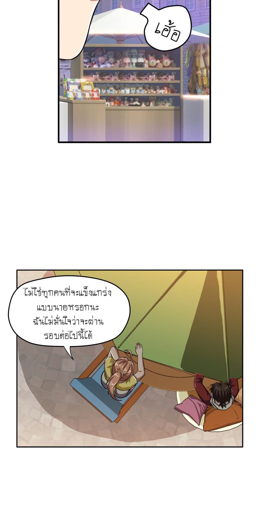 Player Reborn 49-49