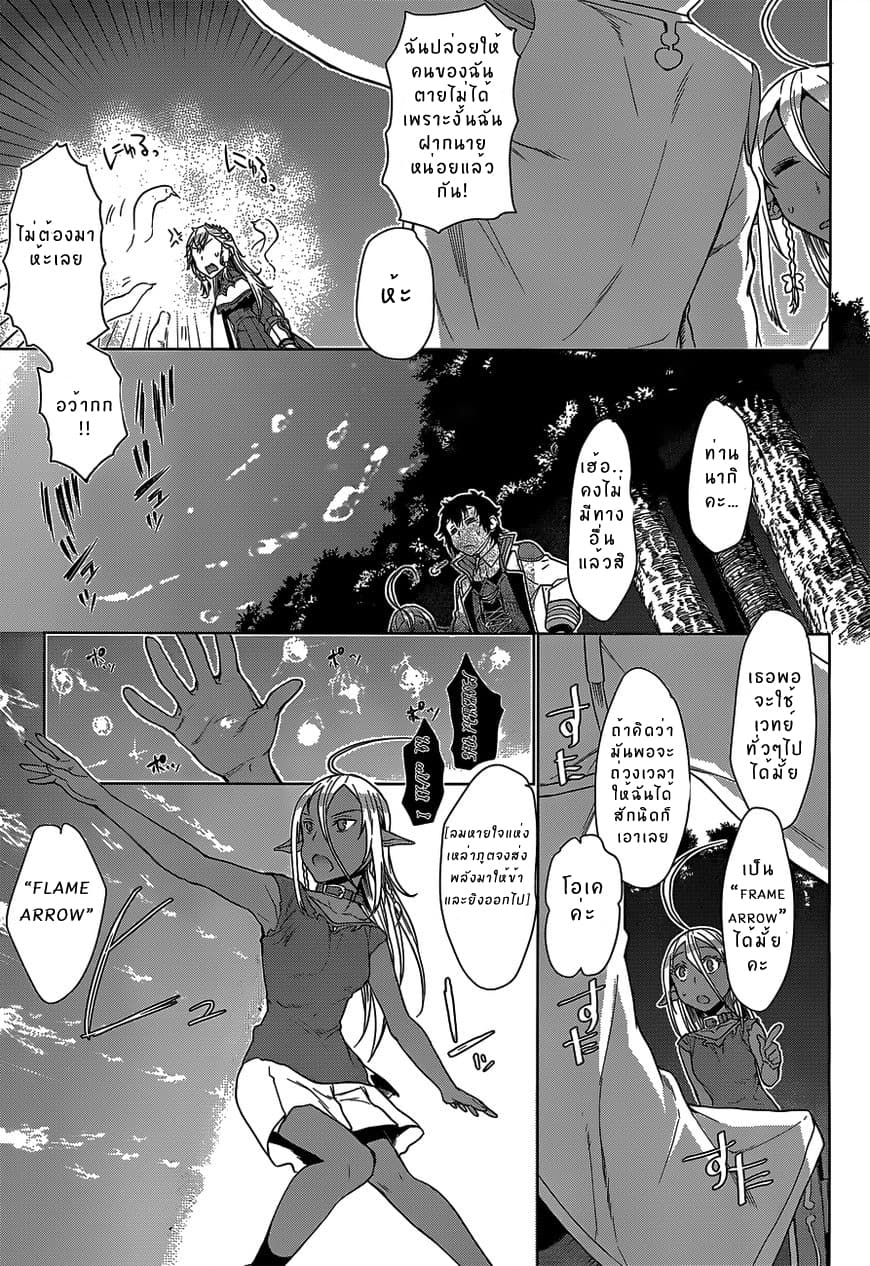 Isekai de Skill wo Kaitai shitara Cheat na Yome ga Zoushoku Shimashita: Gainen Kousa no Structure 5.3-5.3