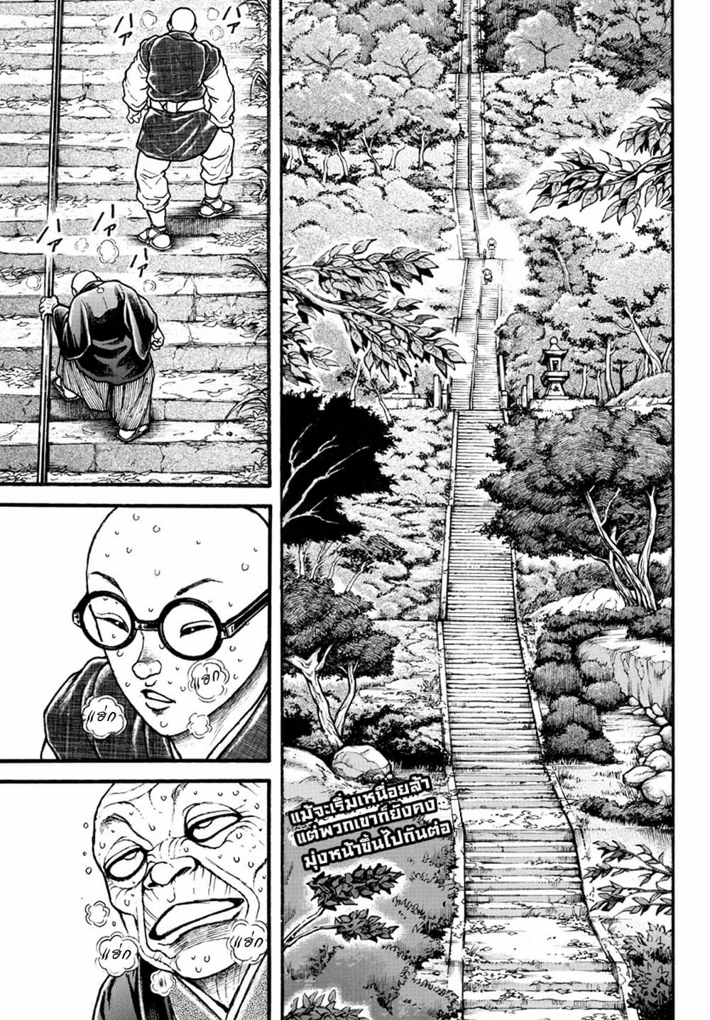 Baki Dou II 25-25