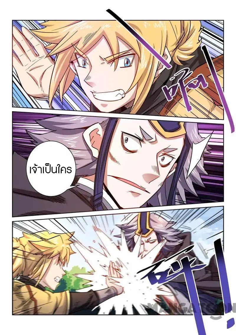 Incomparable Demon King 19-19