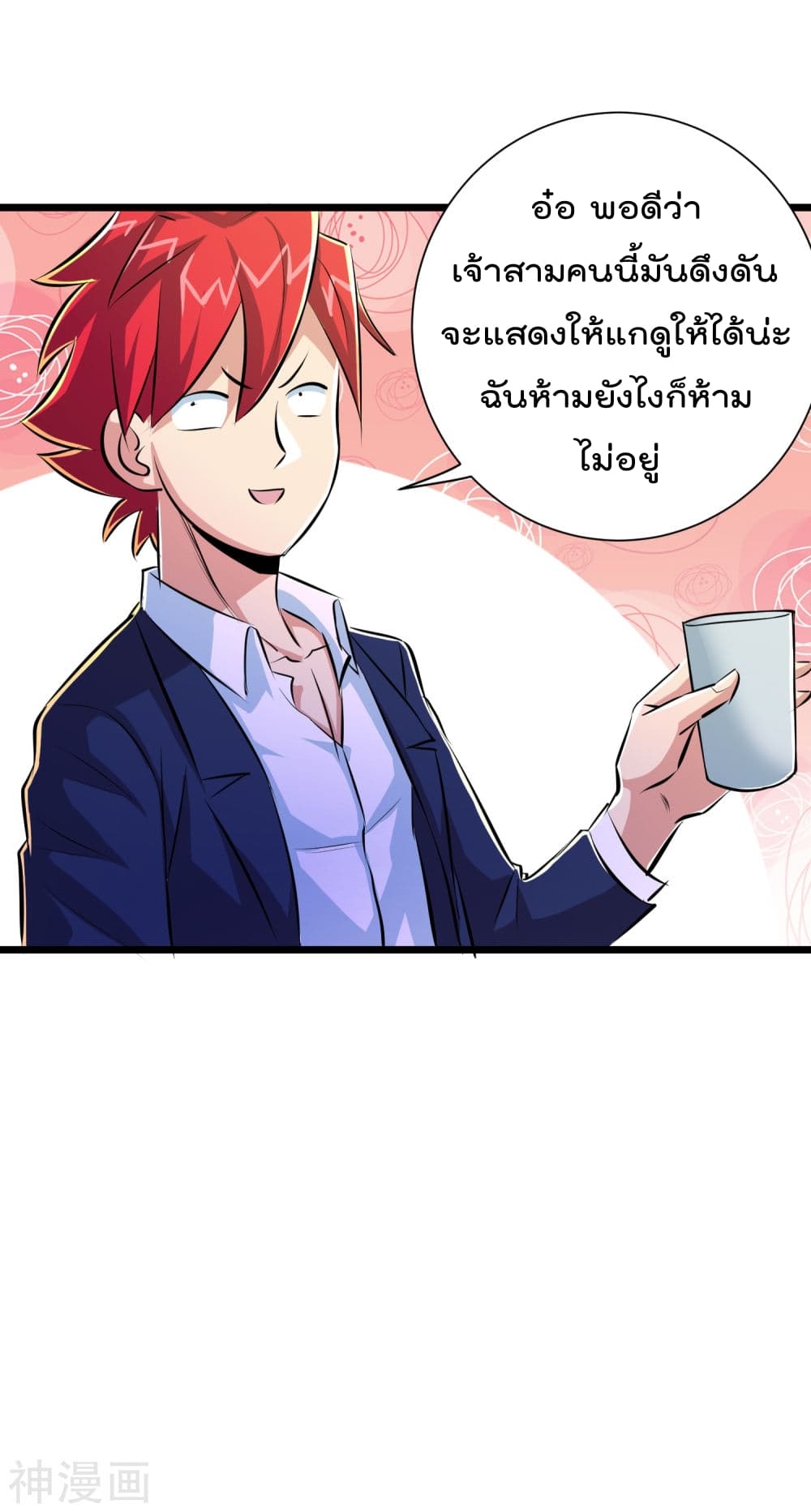 The Bodyguard of Harem ฮาเร็มนี้ของผมนะค้าบ 40-40