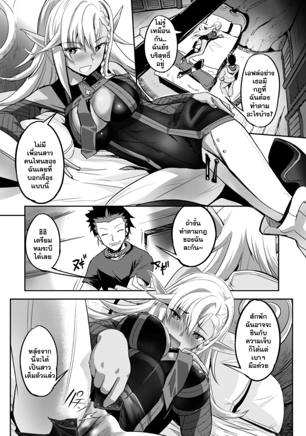 Craft Game no Nouryoku de Isekai Kouryaku!! 2-2