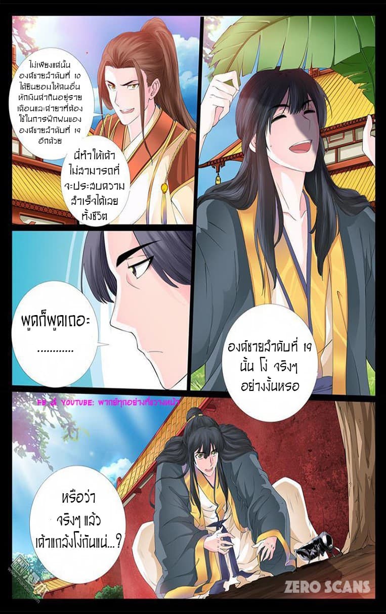 Dragon King of the World 5-5
