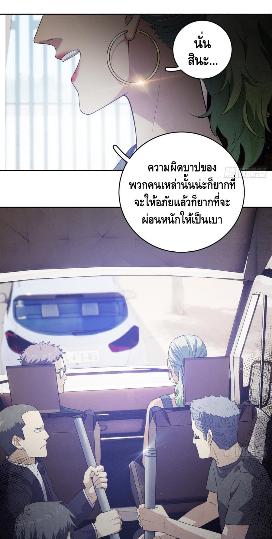 Global Martial Arts ระบบจอมยุทธสุดโกงแห่งโลกคู่ขนาน 17-17