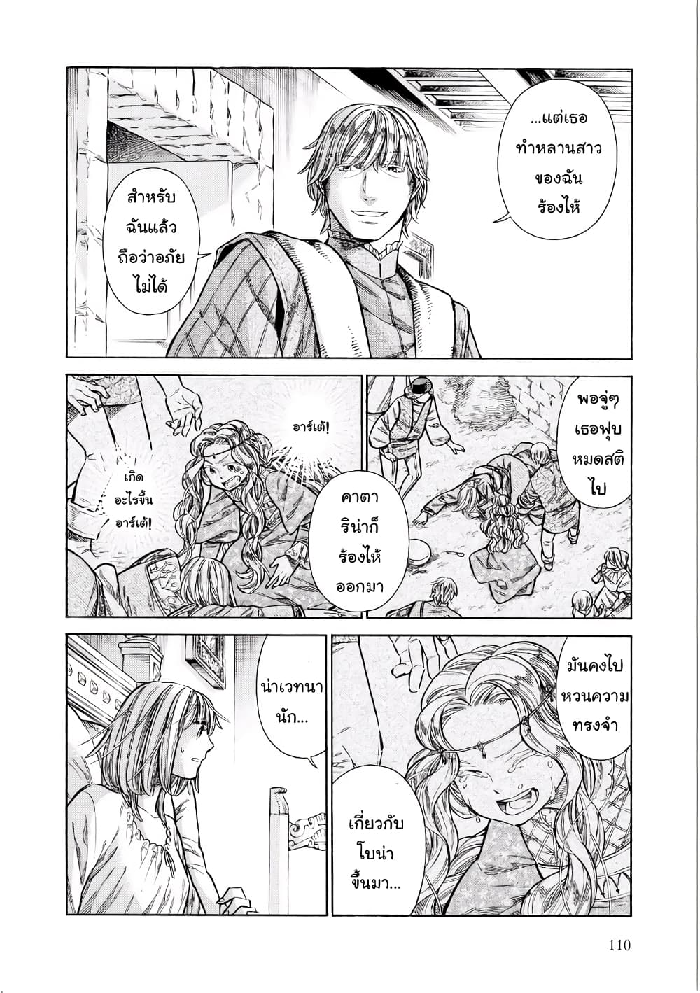 Arte 33-จิตรกรชั้นเจ้า (2)