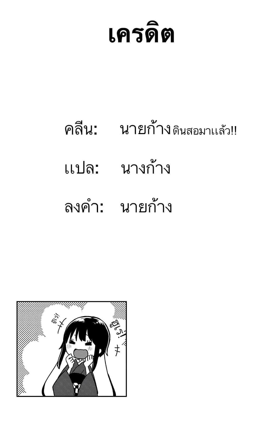I Want to Be a Receptionist of The Magic World! 4-พิธีจบการศึกษาการอำลาและการเริ่มต้น