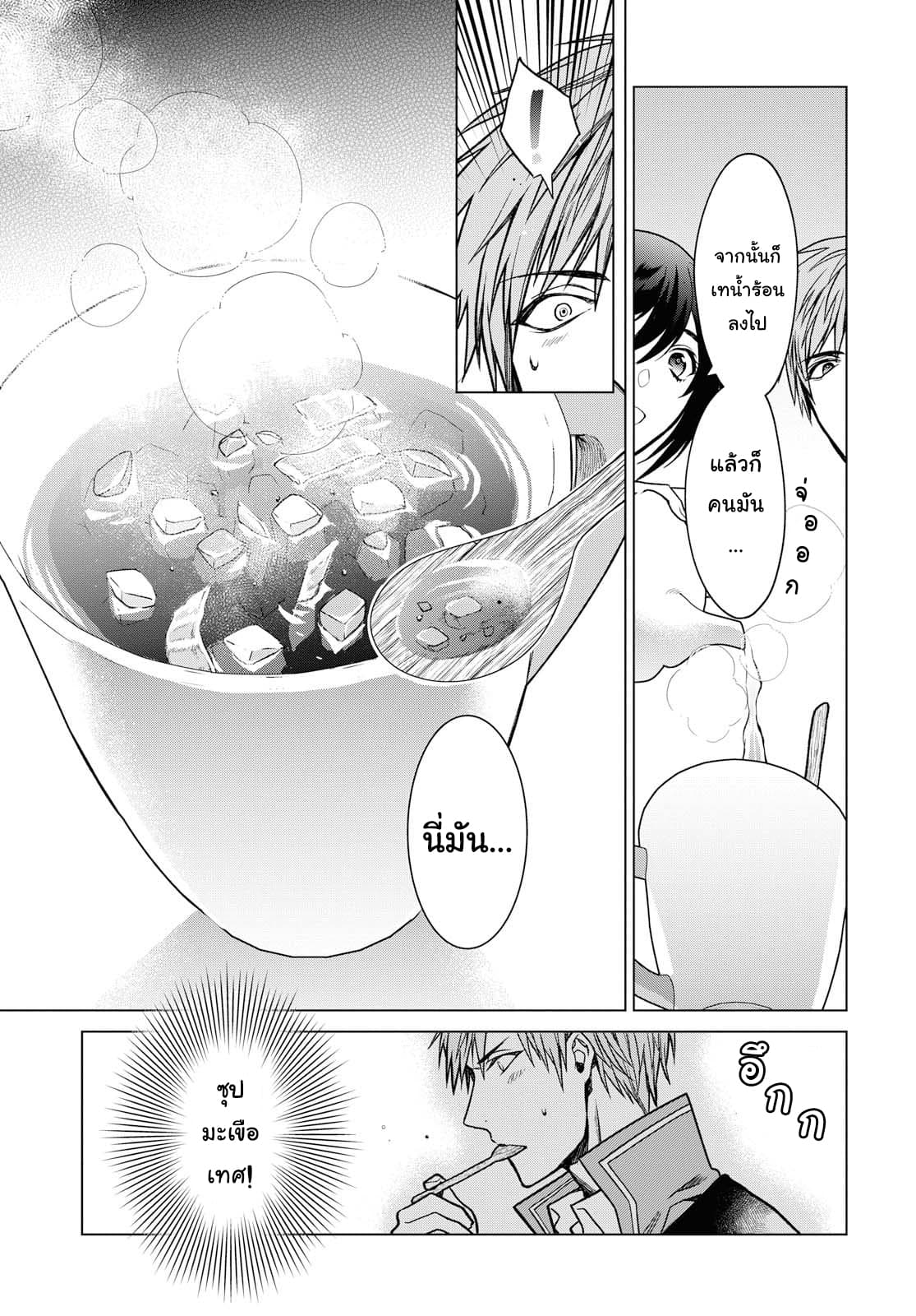 Life in Another World as a Housekeeping Mage 2-2